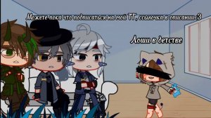 Реакция Голоса Времени на Ау Лололошки