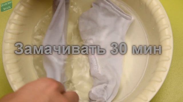 ✔5 простых способов ВЕРНУТЬ БЕЛИЗНУ Белым носкам смотреть онлайн