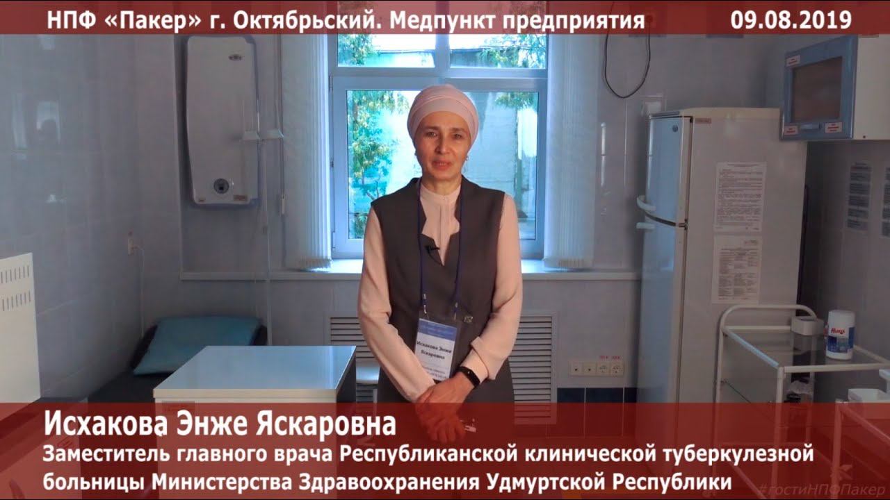 Добрая поликлиника