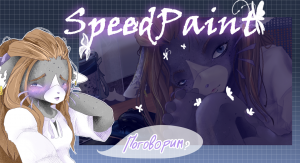 ☪SpeedPaint №0 - Почему не выходила видео и история создание персонажа Murasaki Shika