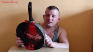 Глубокая сковородка с антипригарным покрытием из магазина Магнит!