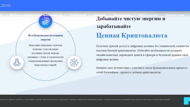 Gxblocks - майнинг будущего смотреть онлайн