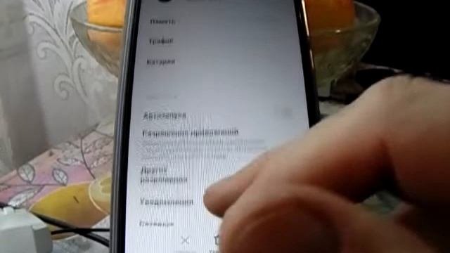 Отключение фоновых подключений телефона.