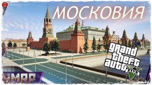 GTA 5  сервак RMRP