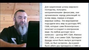 Грядёт Финансовая Мiровая Революция