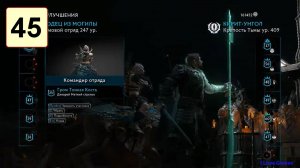 Прохождение ►Middle-earth: Shadow of War◄【• Выпуск• #45】【Complete】