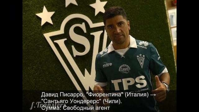 Бакка в Милане,ТОП 10 Трансферов Лета 2015! Часть 22 смотреть онлайн