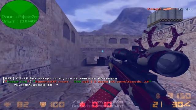 Cs 1.6 Новогодняя нарезочка... Аим, Вх !??? смотреть онлайн