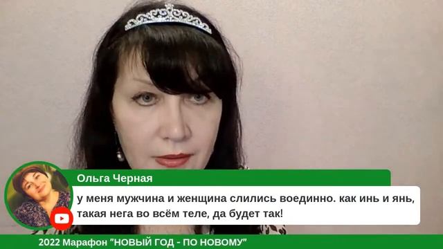 Активация потенциала человека на 2022 год. Что такое потенциал человека. Ванда Дмитриева.