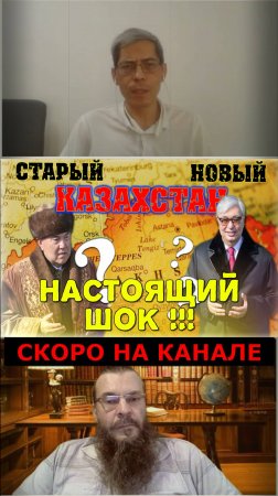 «Отставание в развитии!» ⚠️ Старый и Новый Казахстан: за всем этим стоит Назарбаев | АНОНС Интервью