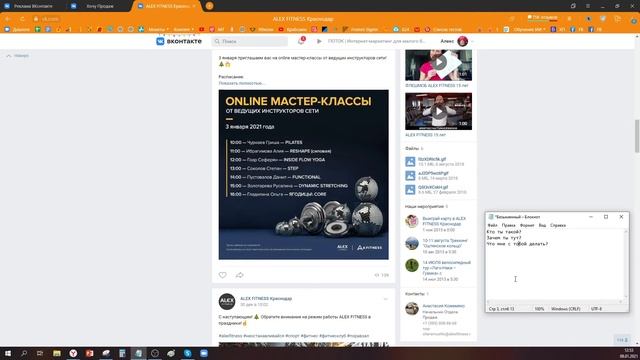 Как правильно оформить блок контактов?