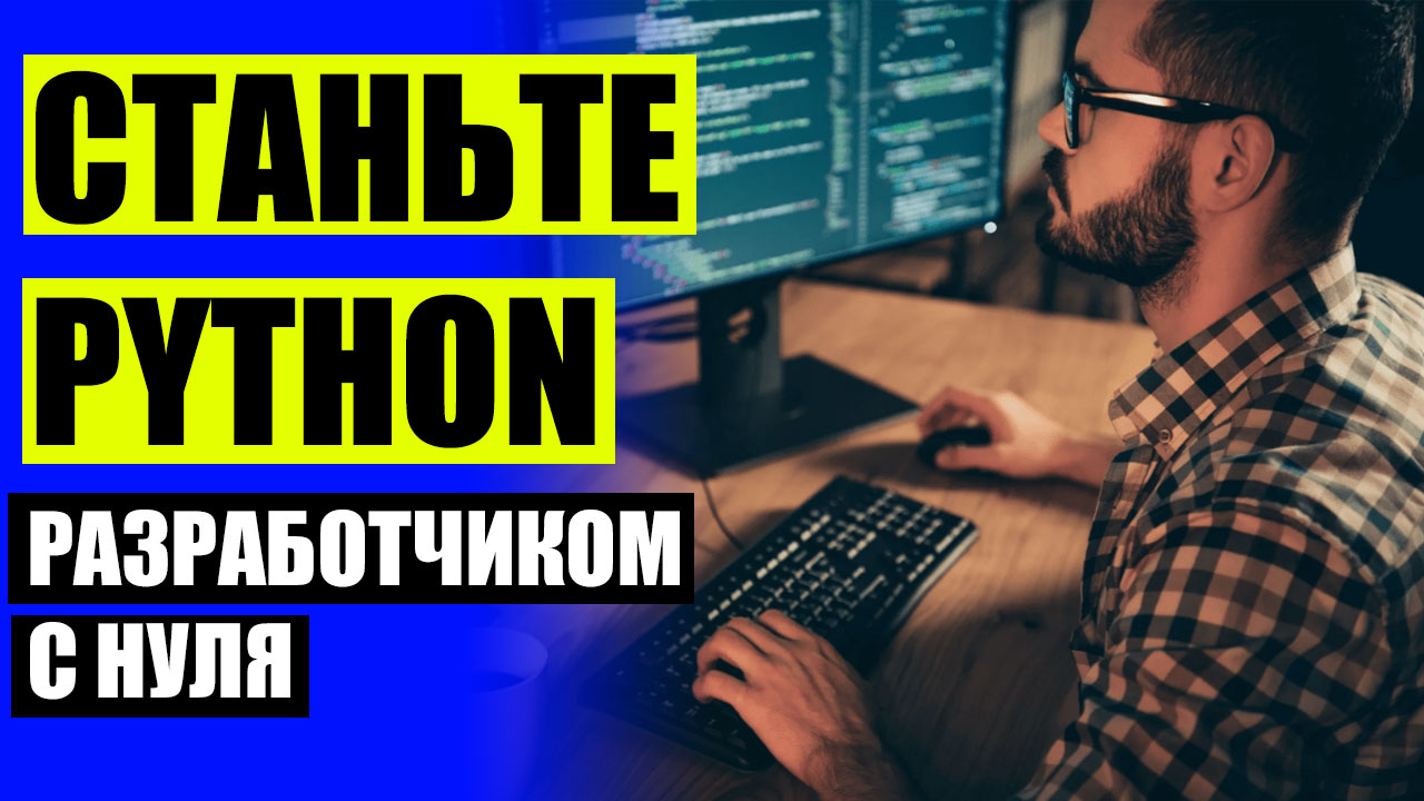 Курсы net. Тестирование классов в программировании. Технолог программист. Языки программирования бесплатные курсы с трудоустройством. Коди программирование.