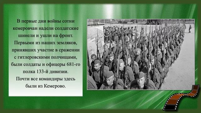 Виртуальная выставка "Кемерово 100 лет"