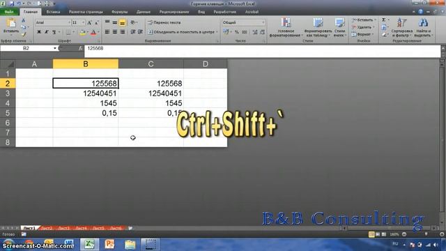 Горячие клавиши (Tips&Tricks Excel)