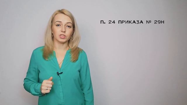 Медосмотр по НОВЫМ правилам: порядок проведения