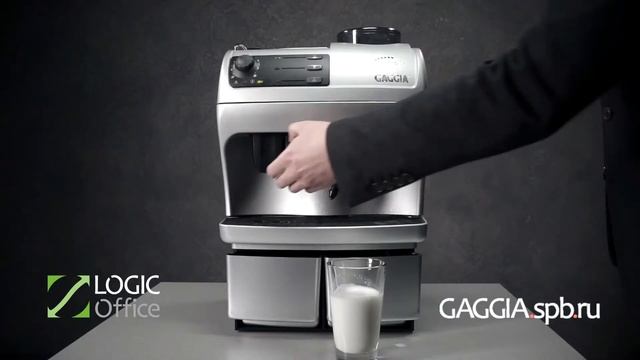 Как приготовить капучино в кофемашине GAGGIA Logic Office ( эспрессо, латте макиато )