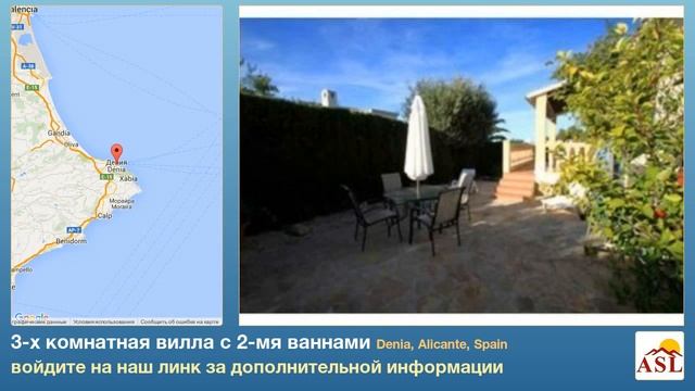 3-х комнатная вилла в продаже с 2-мя ваннами в Denia, Alicante
