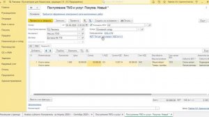 Оформление отложенного НДС в 1С:Бухгалтерия 8 для Казахстана