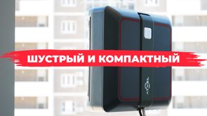 Atvel Zorro Z5 Slim: самый тонкий и быстрый робот-мойщик окон? ОБЗОР и ТЕСТ✅