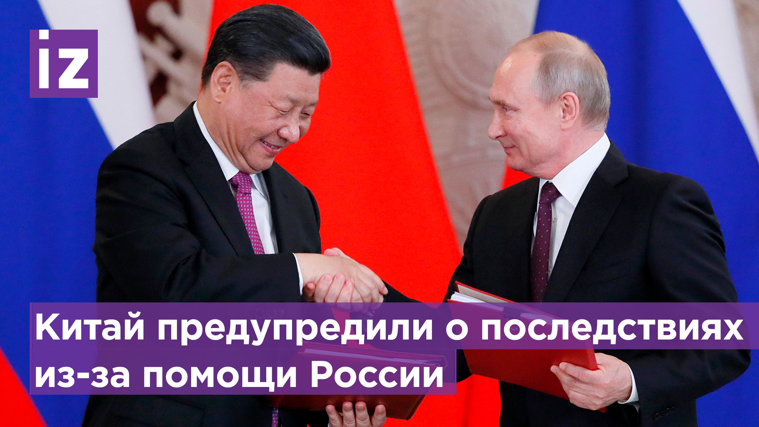 Работа в китае для русских 2024. Председатель КНР си Цзиньпин РФ Владимиром Путиным.