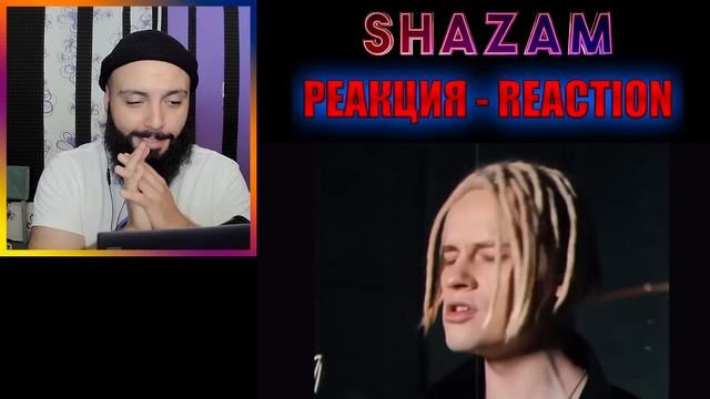 РЕАКЦИЯ НА SHAMAN - ВСТАНЕМ #shazam #шазам #shaman #шаман #реакция #встанем #гимн #гимнроссии смотреть онлайн