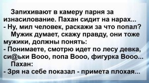 Ты зачем Соседу Дала! Свежие Анекдоты для Отличного Настроения! Юмор