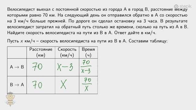 #3. Курс по решению текстовых задач: задачи на движение