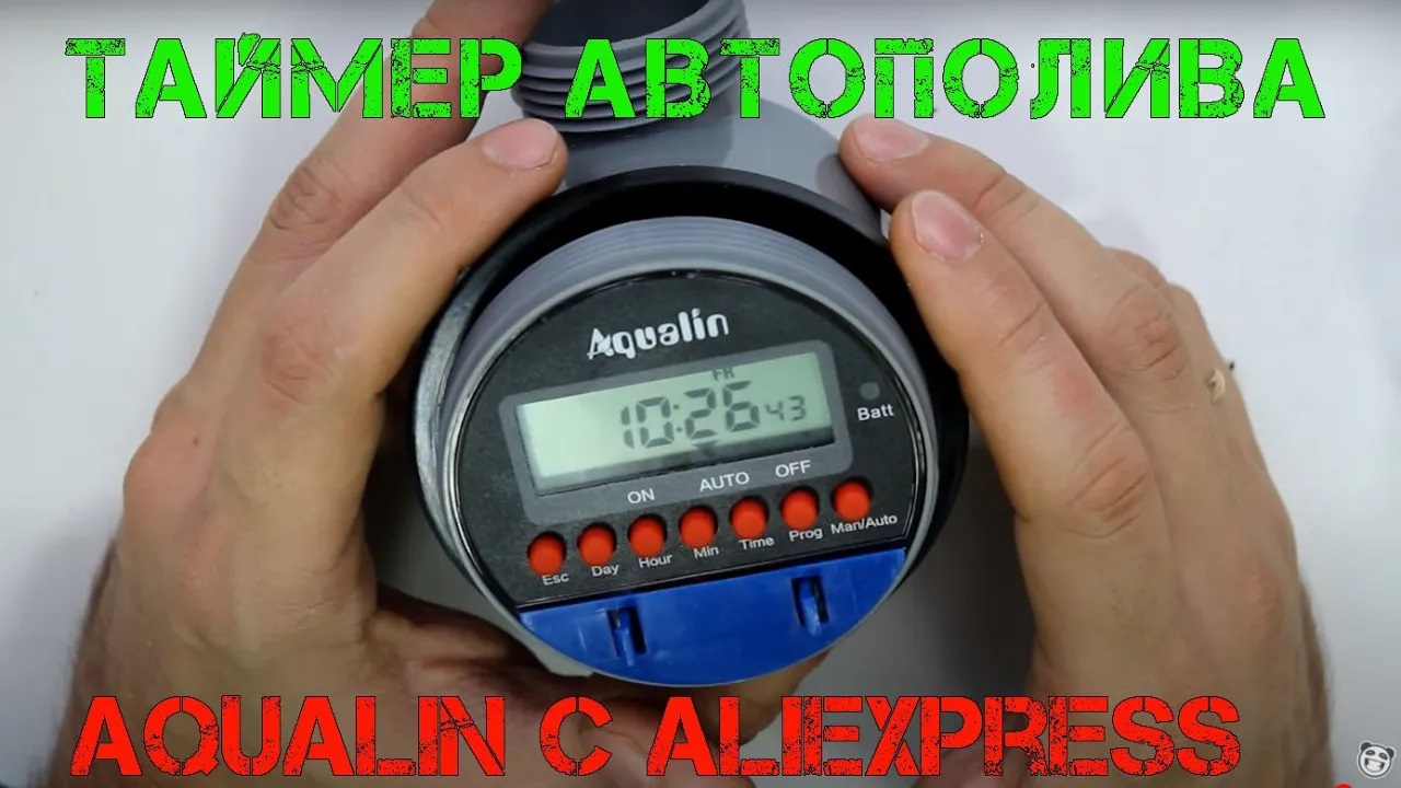 ??Автоматический таймер полива на огород или дачу Aqualin! Разбираю, настраиваю, проверяю! смотреть онлайн