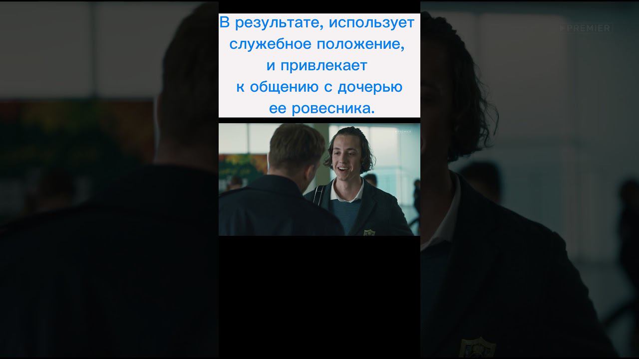 "Контакт" О чем сериал смотреть онлайн