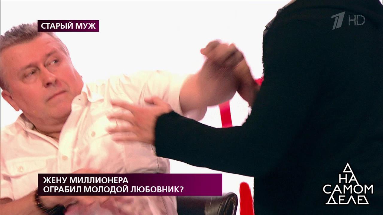 "Он меня подставляет!", - участник программы плесн.... На самом деле. Фрагмент выпуска от 04.09.2019