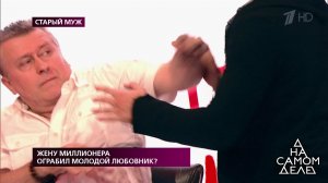 "Он меня подставляет!", - участник программы плесн.... На самом деле. Фрагмент выпуска от 04.09.2019