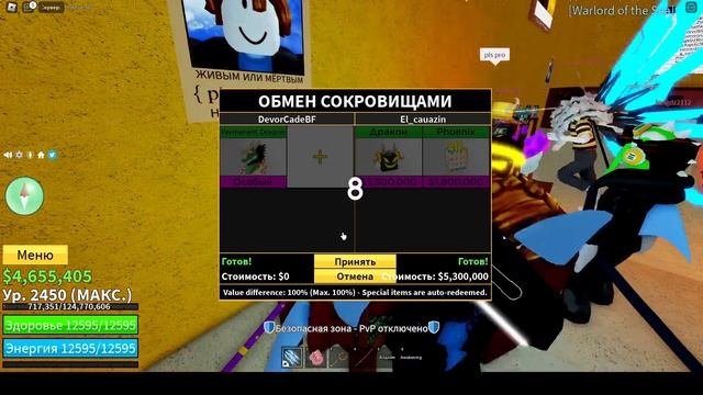 ?ТРЕЙЖУ ПЕРМ ДРАГОН 24 ЧАСА В БЛОКС ФРУТС? | Роблокс