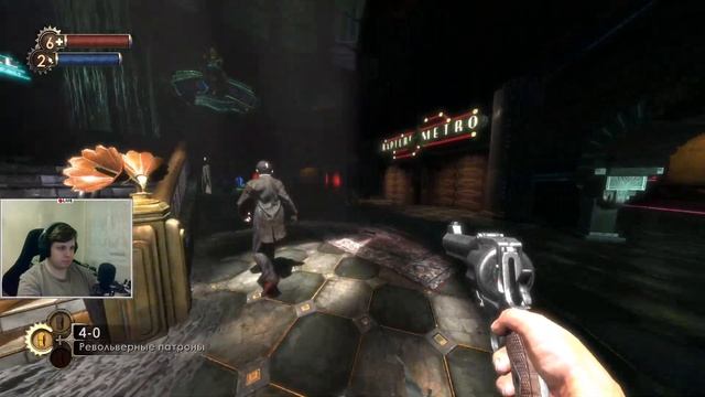 Bioshock Remastered | Подводный аферист 2 | День 2 смотреть онлайн