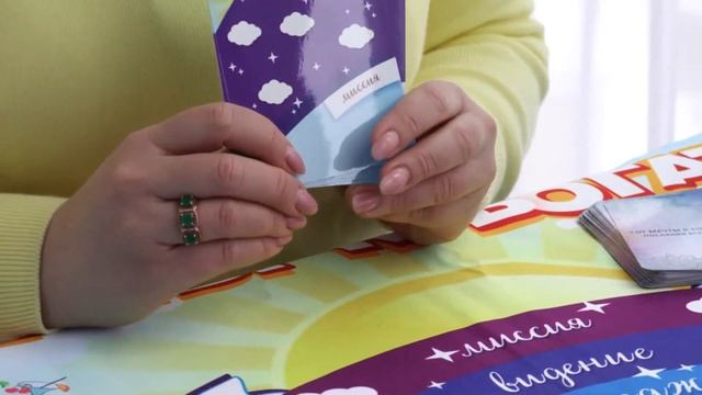 Трансформационная  игра «ОТ МЕЧТЫ К БОГАТСТВУ»