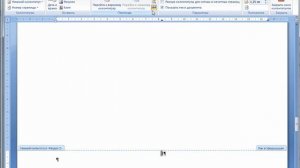 Как сделать нумерацию страниц не с первой в MS Word 2007 (2010, 2013, 2016)