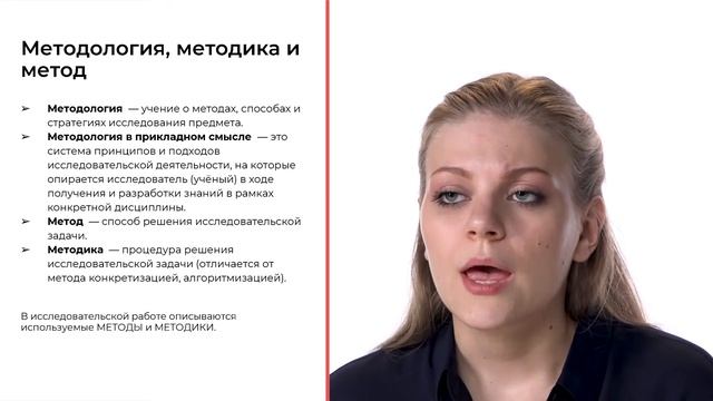 Методика, метод или методология — как их не перепутать? // КПК АПО