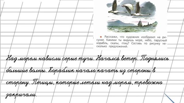 Расскажи что художник изобразил на рисунке каким ты видишь море небо парусный корабль скалы птиц