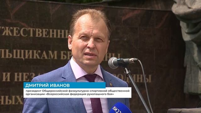 Церемония открытия первенства России по рукопашному бою проходит на знаковом для всех брянцев месте