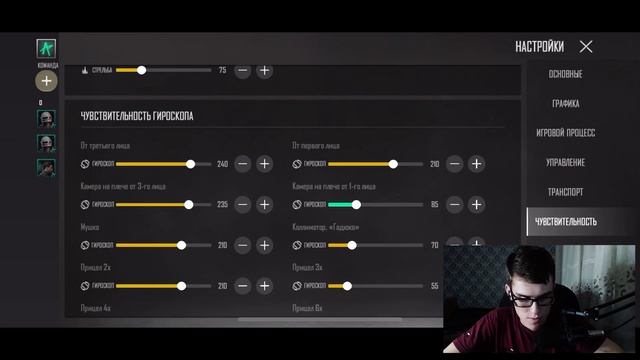 ЗАЖИМАЙ БЕЗ ОТДАЧИ! Лучшая настройка чувствительности в PUBG NEW STATE