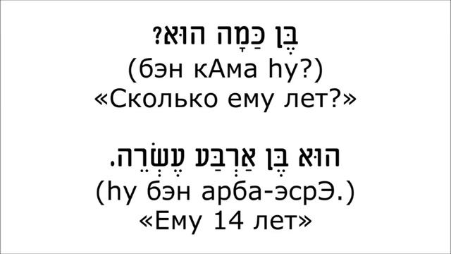 Урок № 52. Обозначение возраста смотреть онлайн
