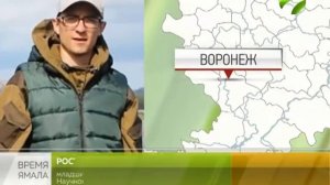 Уберечь природные парки. Ямал на международной конференции в Воронеже