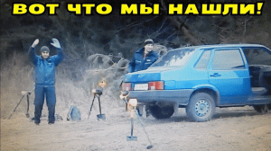 НЕОЖИДАННЫЕ НАХОДКИ РАДУЮТ, Нашли это МЕСТО СЛУЧАЙНО без КАРТЫ! В Поисках Клада от Влада!