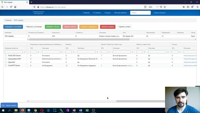 SSH сервер: как выбрать? [Таблица сравнения 4 программ, 10 параметров выбора] смотреть онлайн
