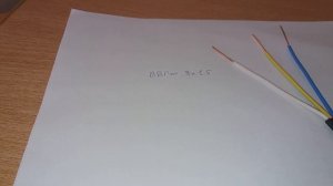 Кабель марки ВВГнг 3х1.5; его технические характеристики