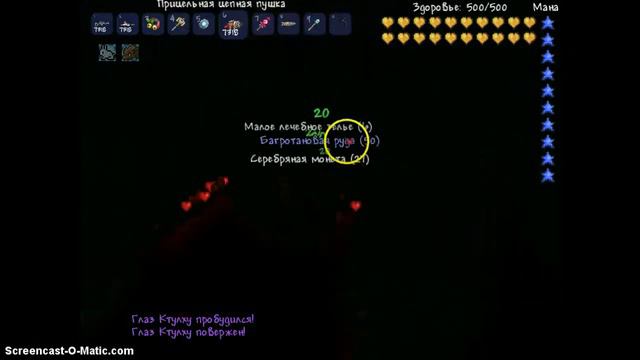 Развлекаемся в террарии ( глаз Ктулху) смотреть онлайн