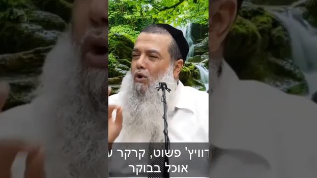 תעריך/כי את מה שיש לך! | הרב יגאל כהן.(הסרטון המלא בערוץ)