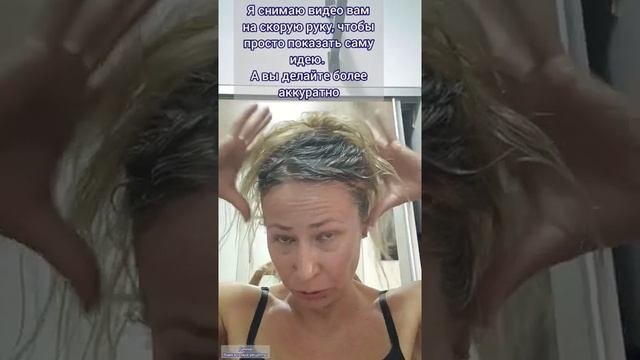 Быстрая прическа