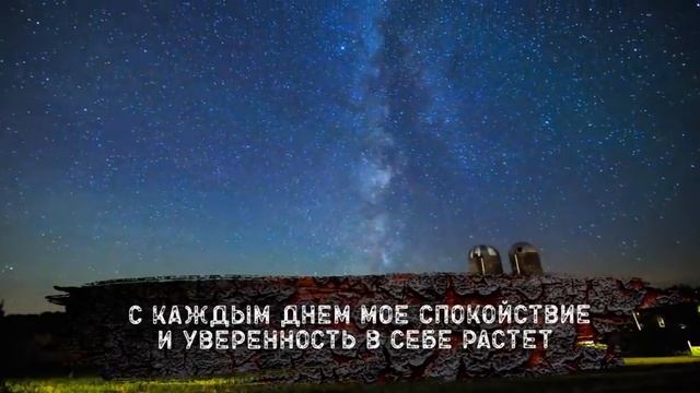 СИЛЬНЫЙ САБЛИМИНАЛ (саблиминалы) РАССЛАБЛЕНИЯ, РЕЛАКСА и УСПЕХА. СКРЫТЫЕ АФФИРМАЦИИ против  ТРЕВОГИ