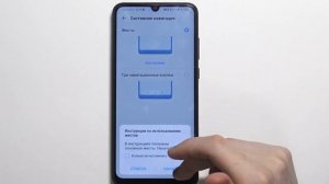 Управление жестами HONOR 9A / Включить управление свайпами HONOR 9A