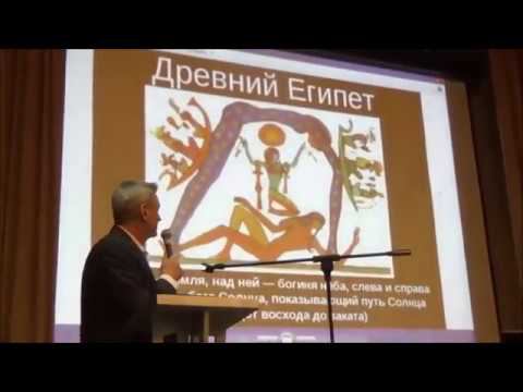 Сухонос С.И.  КТО МЫ ВО ВСЕЛЕННОЙ? 50-е Зигелевские чтения. 2017.12.02